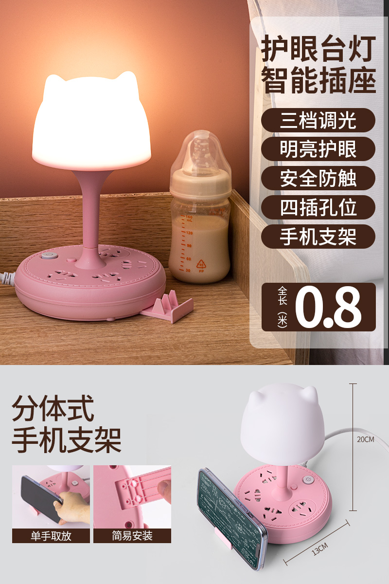 台灯卧室床头灯学习专用小夜灯插座一体多功能护眼婴儿喂奶睡眠灯