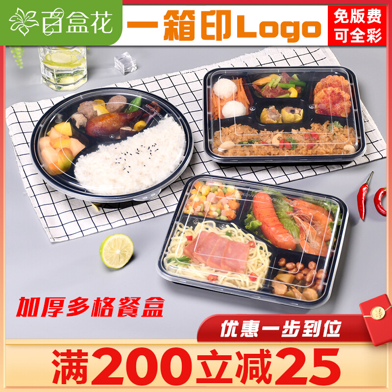 金绿宝加厚一次性快餐盒圆形三格透明四格长方形五格中餐打包饭盒