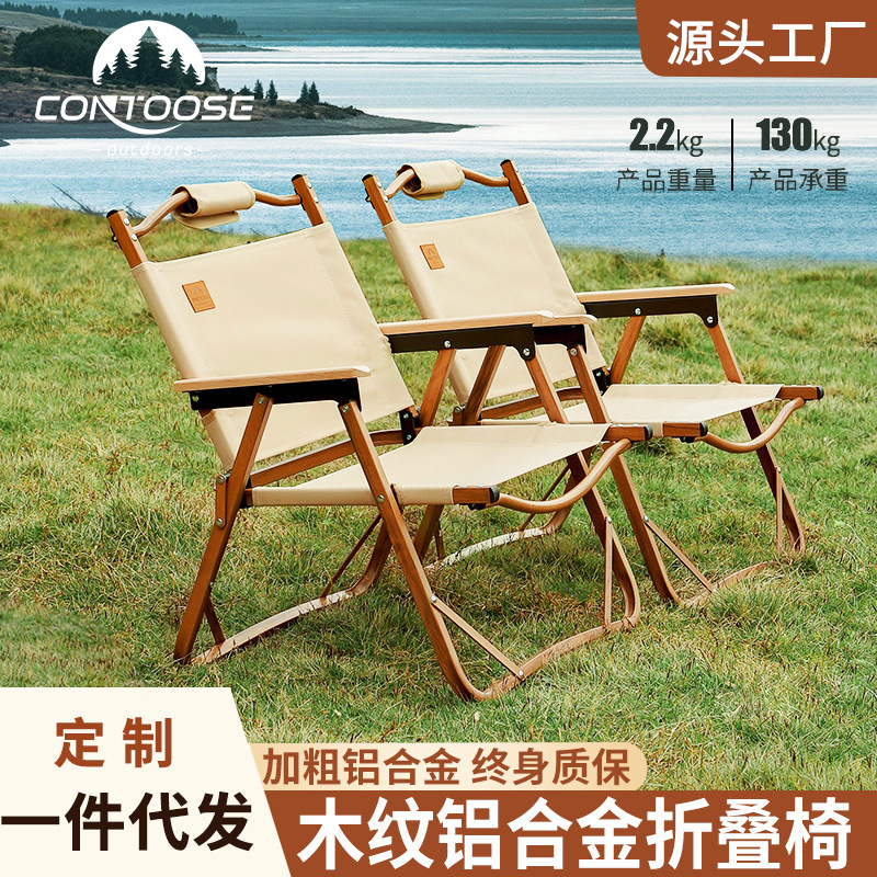 户外露营折叠椅子便携式野餐克米特椅超轻钓鱼露营装备椅沙滩桌椅
