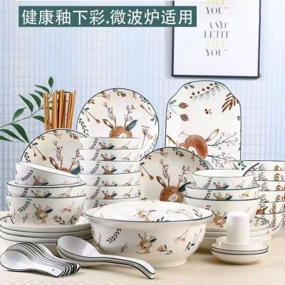 一鹿有你饭碗菜碟套装日式家用陶瓷餐具碗盘面碗汤碗情侣碗筷组合
