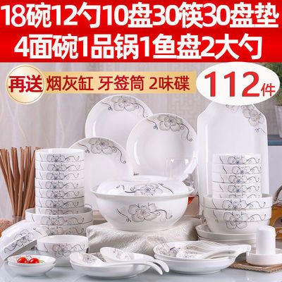 景德镇家用特价112件碗碟套装 盘子碗中式餐具 碗盘陶瓷器 可微波