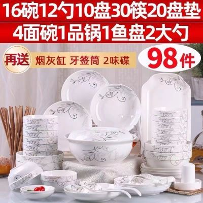 112头碗碟套装 10人家用盘子碗组合餐具中式创意碗筷陶瓷面碗汤碗