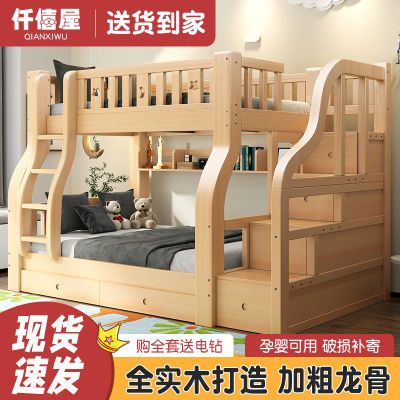 全实木上下床子母床多功能高低两层床上下木铺儿童床组合床