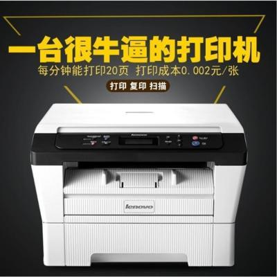 联想M7400/7450F/7650DF双面打印复印扫描办公家用二手批发打印机