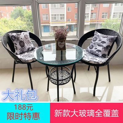 阳台桌椅藤椅三件套组合简约现代休闲户外室外庭院小茶几单人椅子