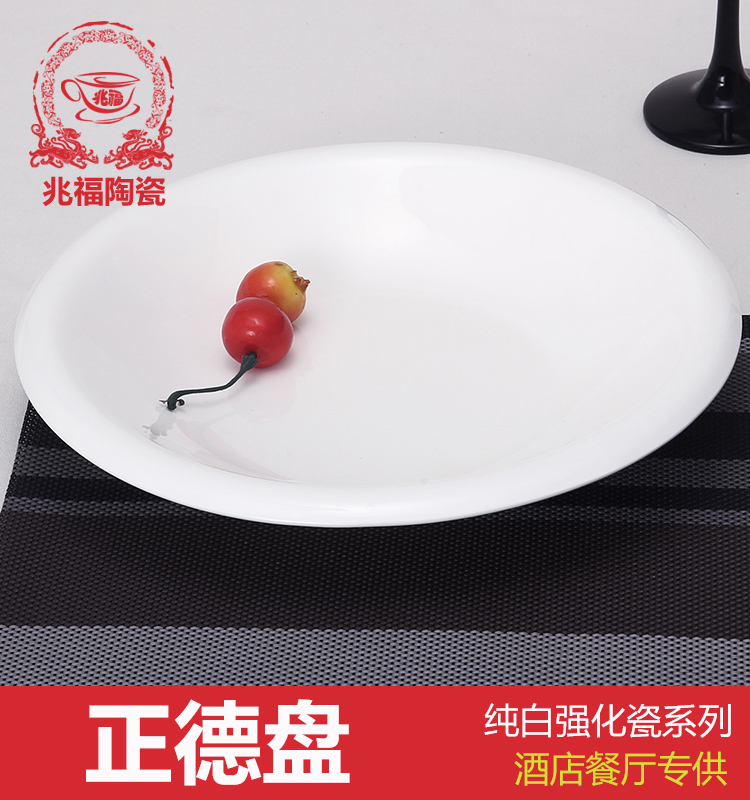 创意纯白陶瓷盘子正德反边深盘子鱼头龙虾盘中餐烩菜盘子盆子