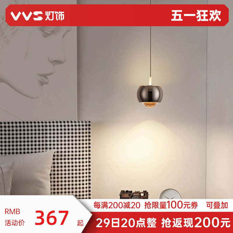 VVS卧室床头灯现代极简创意个性小吊灯北欧简约可升降轻奢吊线灯