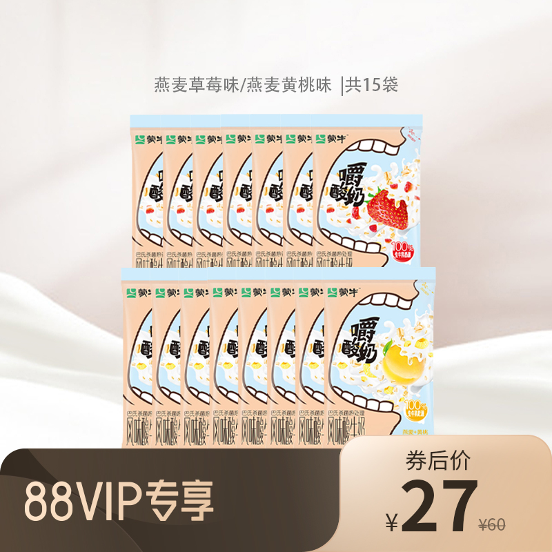 【88VIP专享】蒙牛嚼酸奶风味酸奶燕麦草莓黄桃150g*15袋