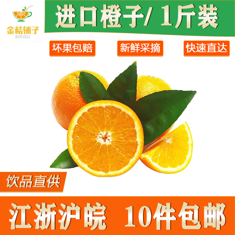 赣南脐橙  新鲜橙子500g 10斤包邮 新鲜水果 香甜多汁 当季手剥橙