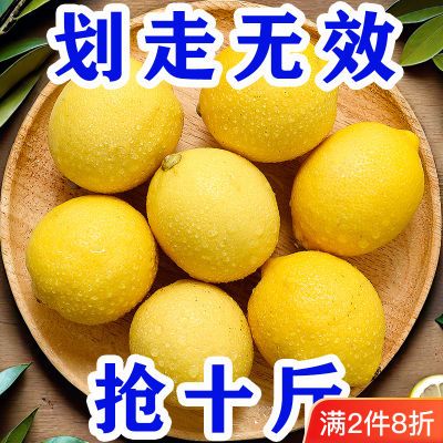 安岳黄柠檬水果当季新鲜水果整箱批发薄皮一级柠檬鲜果柚子柠檬茶