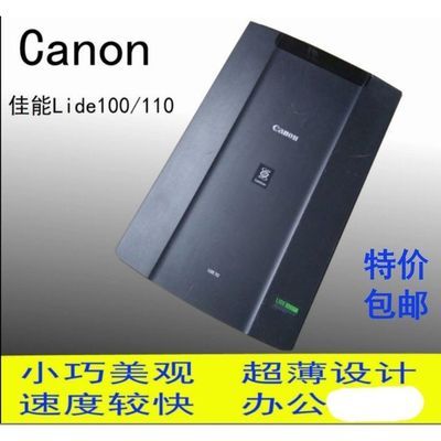 canon佳能lide系列文档书刊家用办公高清扫描仪二手包邮