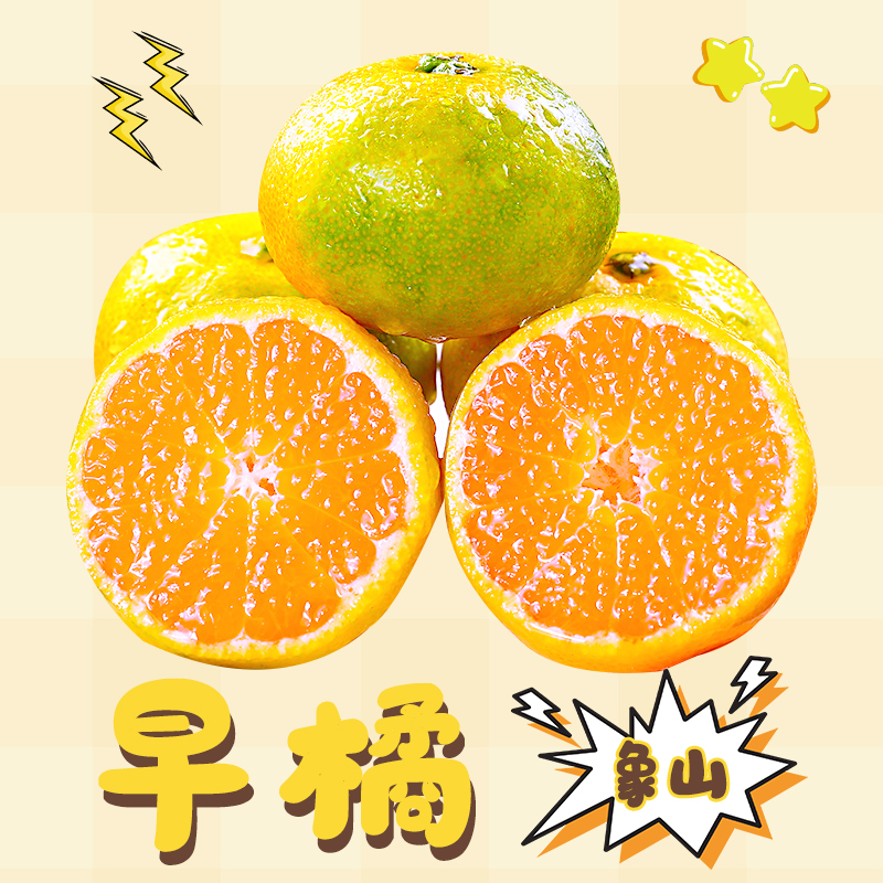 正宗柑蜜橘子新鲜水果10斤大果砂糖当季桔子早橘丑柑橘5KG整箱