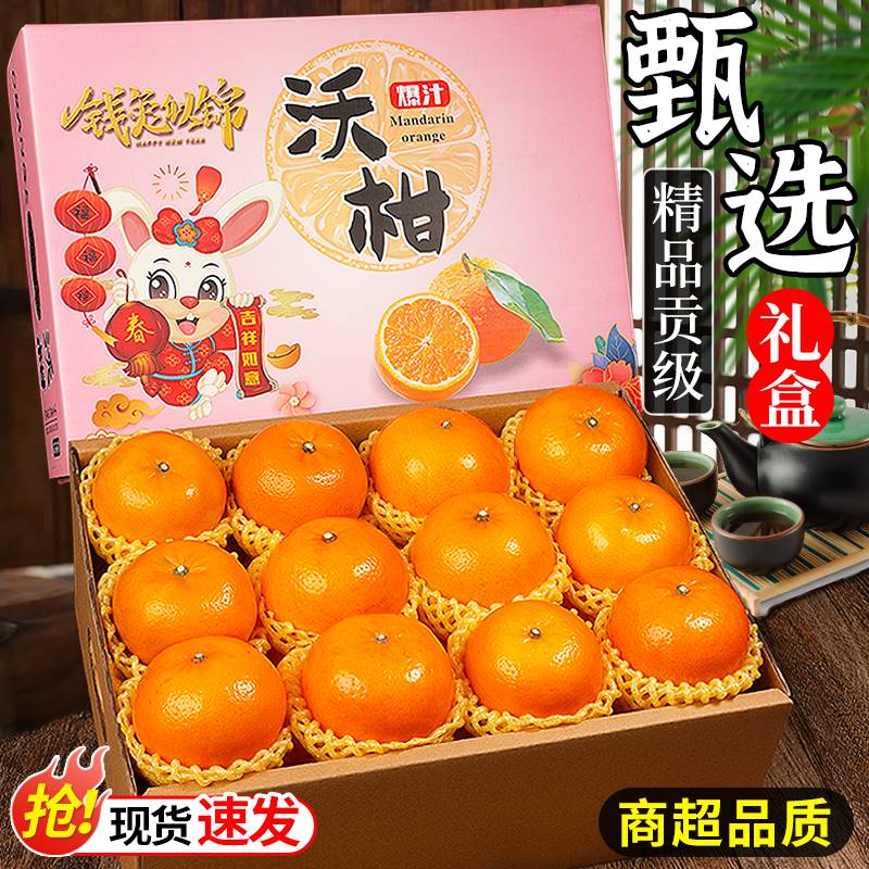 广西武鸣沃柑新鲜水果10斤当季柑橘砂糖蜜橘桔子橘子一级大果礼盒