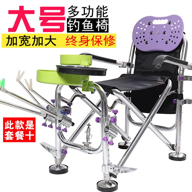 之佳钓钓椅钓鱼椅2021新款钓鱼椅子钓椅铝合金多功能户外折叠椅台