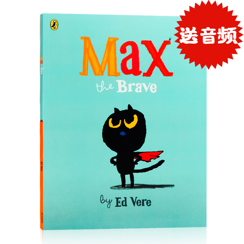 英文原版 勇敢的麦克斯 Max the Brave 幼儿童英语绘本 0-3-6岁情商培养儿童睡前读物故事书 宝宝早教启蒙