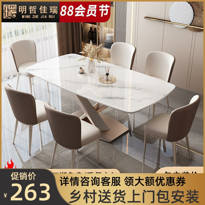 意式轻奢岩板餐桌椅组合现代简约家用小户型长方形超晶石西餐饭桌