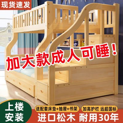 全实木子母床上下铺上下床双层床高低床子母床公主床储物床儿童床