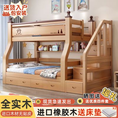 橡胶木加厚实木儿童床上下床多功能高低两层双层床双人儿童子母床