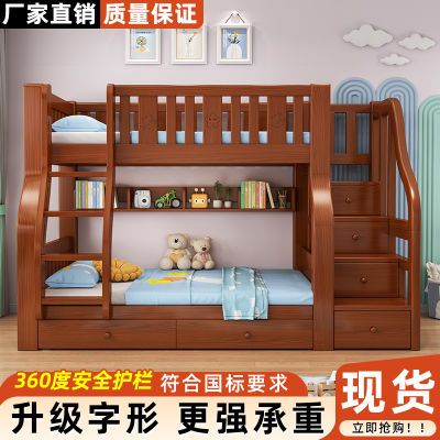 高低床实木子母床二层上下床成年人儿童多功能上下铺双层床小户型