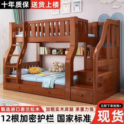高低床实木子母床二层上下床成年人儿童多功能上下铺双层床小户型