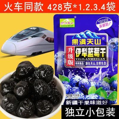 特级无糖蓝莓李果新疆特产直发果满天山优质伊犁蓝莓干火车同款
