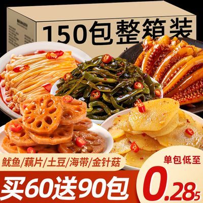 150包香辣藕片海带土豆金针菇铁板鱿鱼解馋零食小吃下饭菜素菜5包
