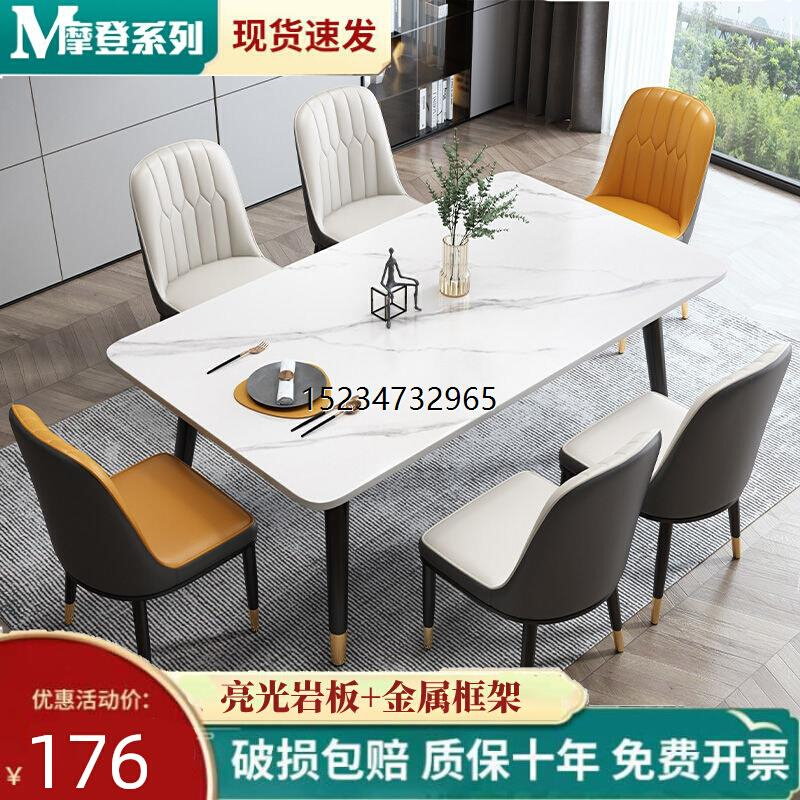 新疆西藏包邮意式岩板餐桌椅组合轻奢现代简约小户型西餐桌长方形