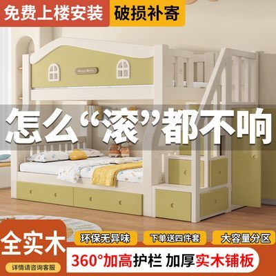 多功能实木母子床上下床双层床成人两层床高低床子母上下铺床儿童