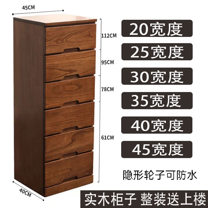 实木夹缝柜抽屉式收纳柜30/40/45cm窄缝隙柜储物五斗柜日式床头柜