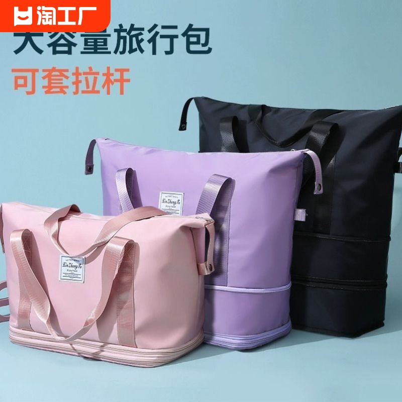 旅行包大容量女拉杆手提便携待产收纳包运动健身包行李袋短途折叠