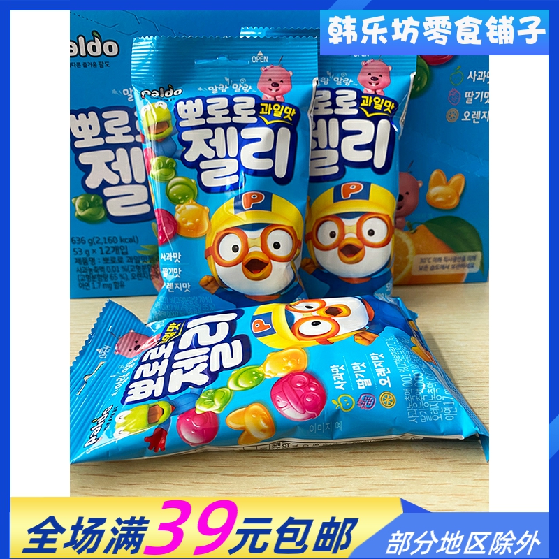 韩国八道啵乐乐水果味软糖53g草莓苹果橙子味QQ糖卡通形进口零食