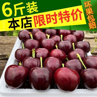 【买3送3】山东烟台大樱桃国产车厘子大果便宜孕妇新鲜水果一整箱