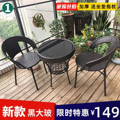 藤编阳台小茶几编织藤椅子室外休闲桌椅组合钢化玻璃圆形小茶桌