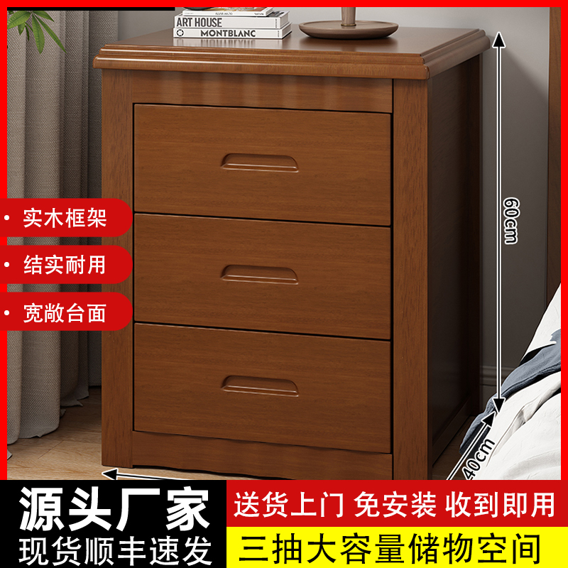 中式实木床头柜简约现代卧室床边储物柜床头大容量三抽带锁置物柜