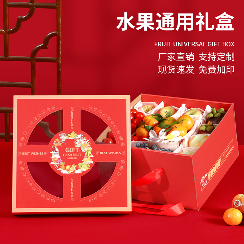 水果礼盒包装盒10斤梨苹果葡萄橙子芒果枇杷透明礼品盒空盒子纸箱