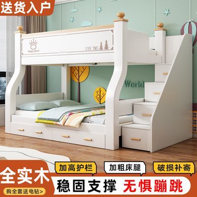 实木子母床双层上下铺床家用高低床加厚加粗多功能儿童组合两层床