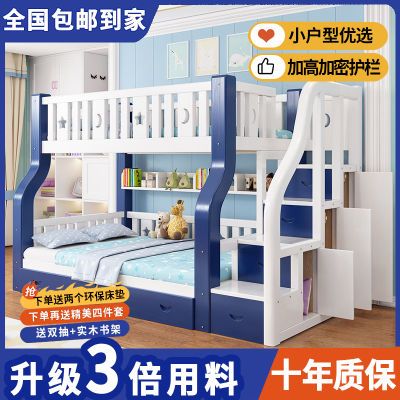 加粗上下床儿童床双层床多功能床两层高低床子母床上下铺床成人床