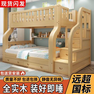 上下床双层床实木儿童床成人多功能木床子母两层床上大人高低儿童