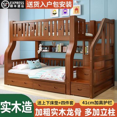 全实木上下铺床二层高低床上下铺双层木双人衣柜儿童多功能子母床