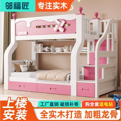 子母床实木上下床两层加厚上下铺二层儿童床组合双层床高低小户型