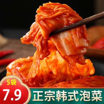 正宗韩式泡菜辣白菜朝鲜下饭菜腌菜开胃菜袋装200g批发价