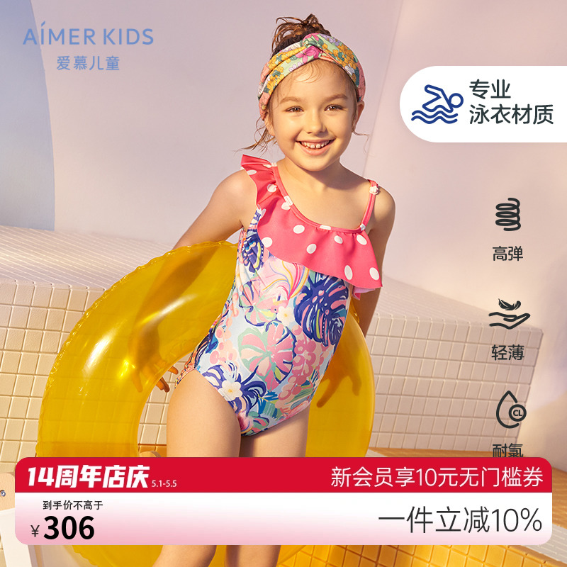 爱慕儿童泳衣女童女孩连体分身泳衣含泳帽耐氯防晒UPF40+防紫外线