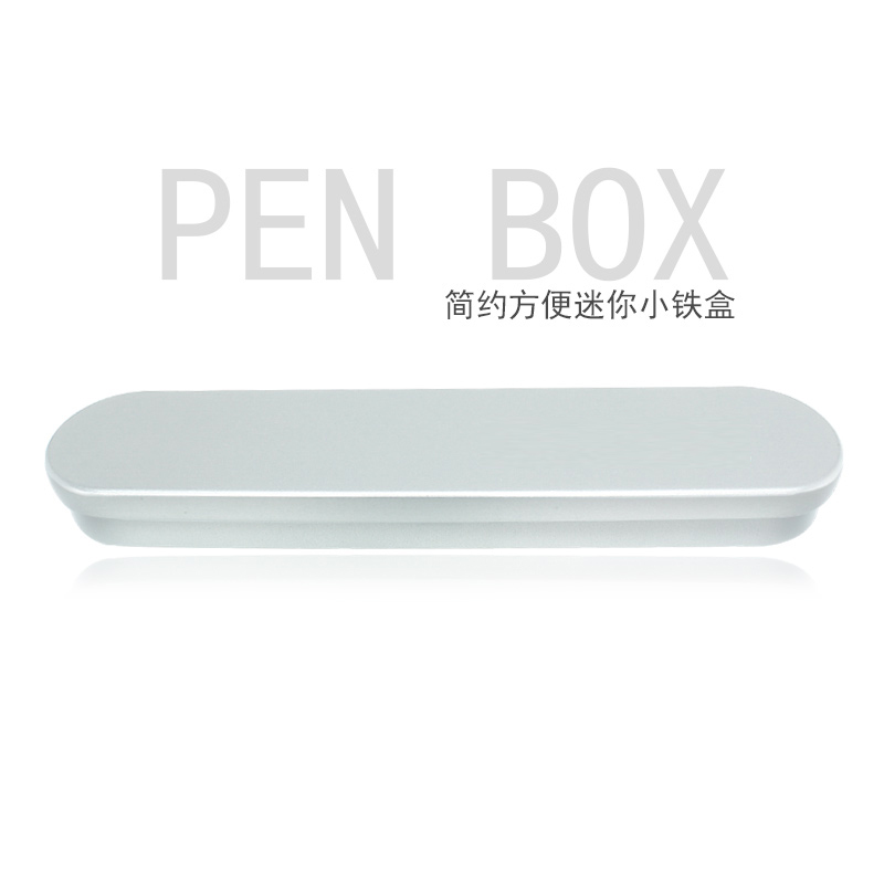 【第二件半价】狮美乐Semiramis金属文具盒钢笔铅笔盒铁质盒单层简约学生笔盒