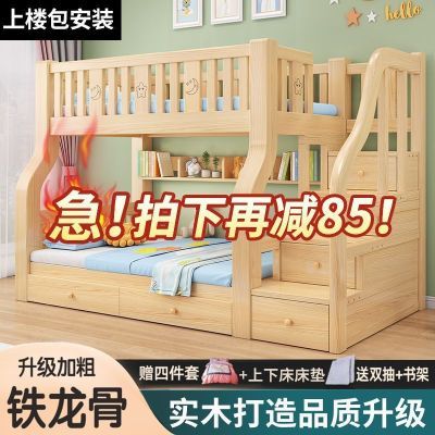 实木上下床双层床多功能组合高低床两层床子母床上下铺床二层儿童
