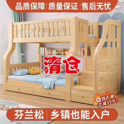 全实木儿童床上下床双层床多功能二层子母床两层上下铺木床高低床