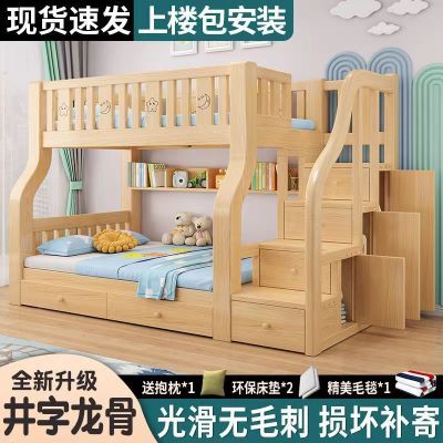加粗实木上下床双层床两层高低床多功能上下铺床二层儿童床子母床