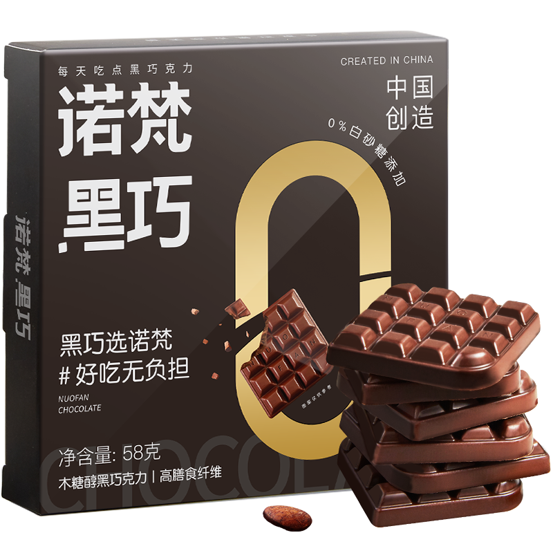 诺梵黑巧可可脂木糖醇巧克力零食休闲烘焙零食巧克力