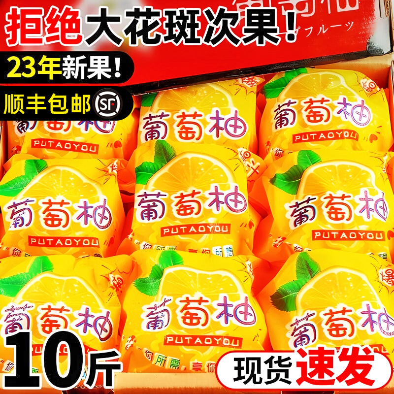 爆汁黄金葡萄柚10斤柚子新鲜水果当季黄心西柚蜜柚中秋礼盒装甜