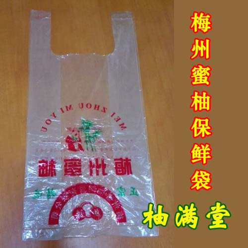 柚子保鲜袋 金柚子广告袋 背心袋 包装袋 梅州蜜柚/红肉专用PP袋