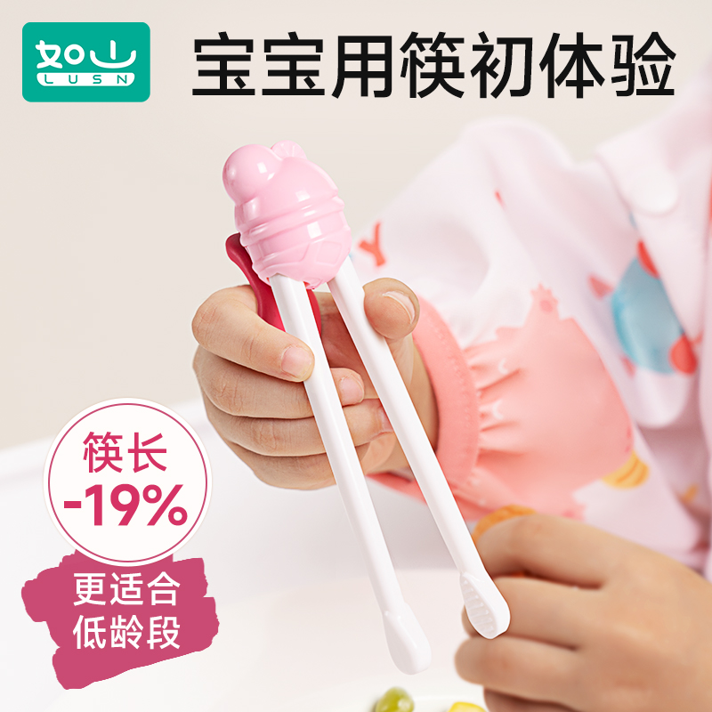 如山儿童筷子虎口训练筷1 2 3岁到6岁幼儿餐具宝宝专用练习学习筷